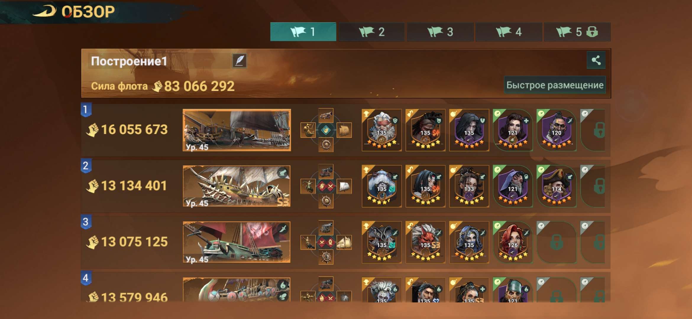 продажа аккаунта к игре Sea of Conquest